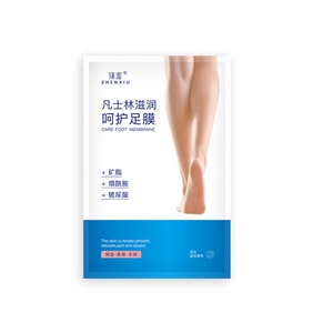 [중국 직배송] 젠시우 바세린 풋 마스크, 미백, 보습, 영양 공급, 굳은살 및 갈라짐 제거, 40ml/쌍 (3쌍)