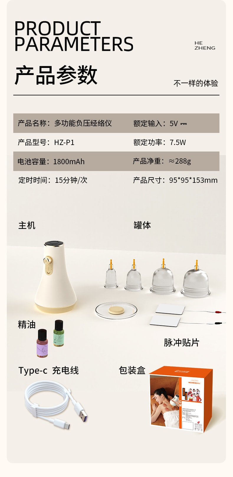  和正 【配罐体 赠精油】电动刮痧经络仪  白色 1件