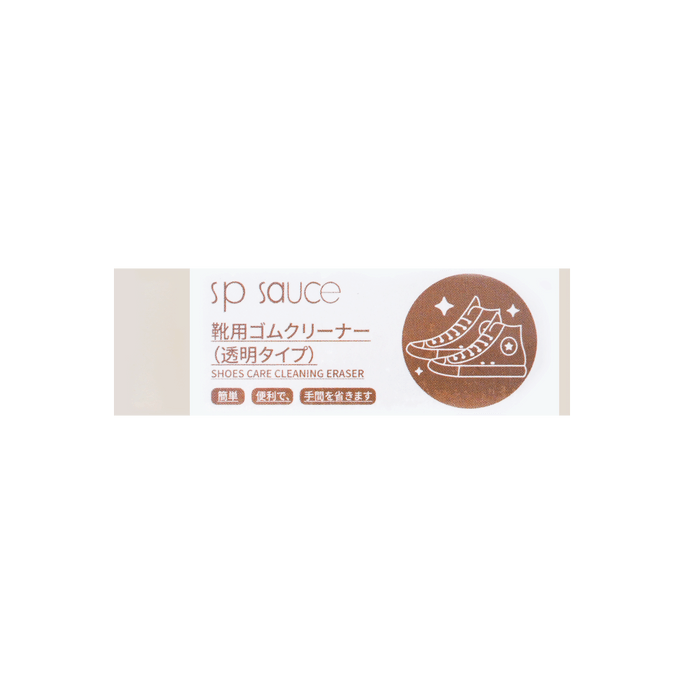 Japan SP Sauce Transparent White Shoe Eraser Cleaner
