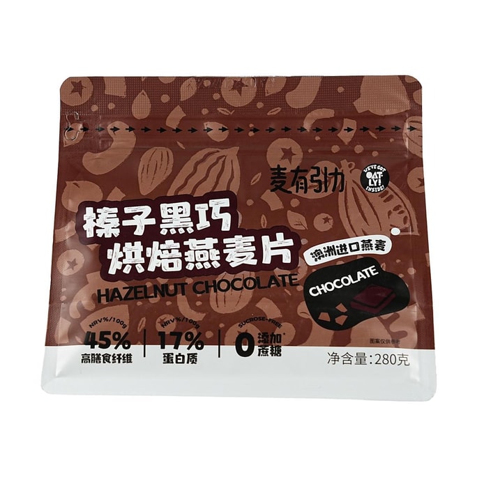 Hazelnut Dark Chocolate Baked Oatmeal, 9.88 oz【Yami Exclusive】