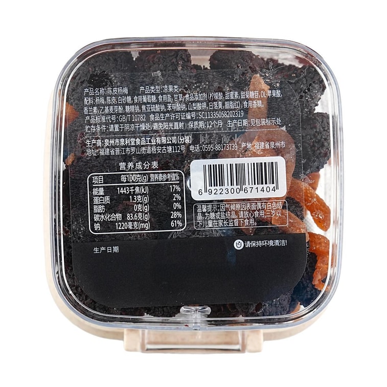 Orange Peel and Arbutus, 7.05 oz 7