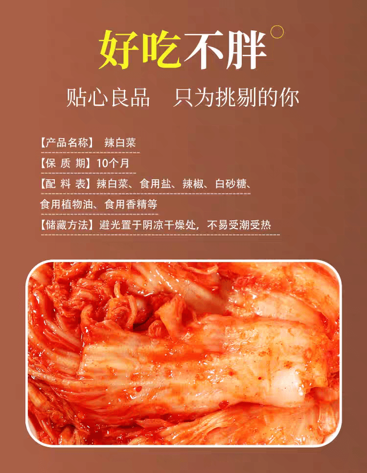杜明安 韩式辣白菜即食泡菜小包装下饭菜小咸菜休闲食品15g*5包