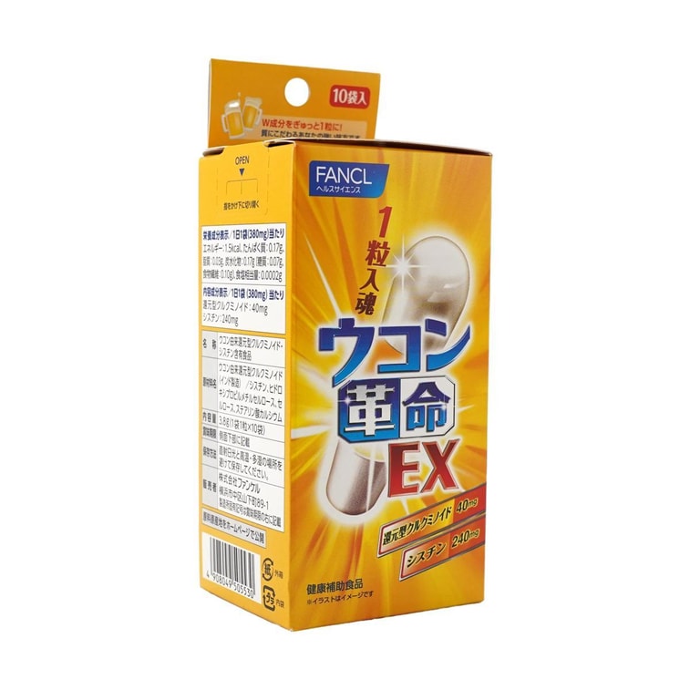 日本FANCL芳珂 姜黄革命 解酒丸 10袋入 快速解酒 保护肝脏【喝酒搭档】 7