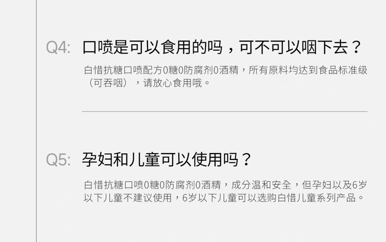 【中国直邮】   白惜 口腔喷雾清新口气持久留香除异味便携瓶装 1套