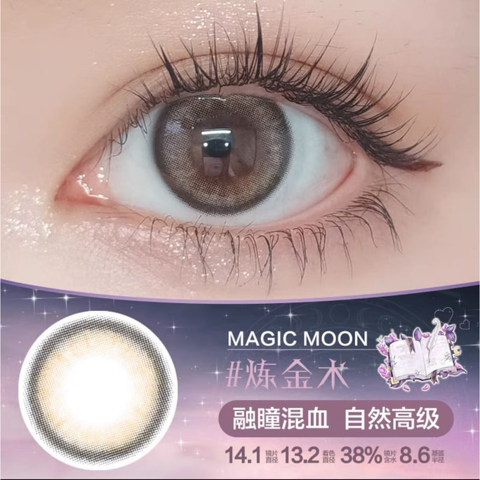 【日本直邮】Fomomy 魔法系列 日抛美瞳 10片 Magic Moon 炼金术(棕色系）着色直径13.2mm 预定3-5天日本直发 度数 0
