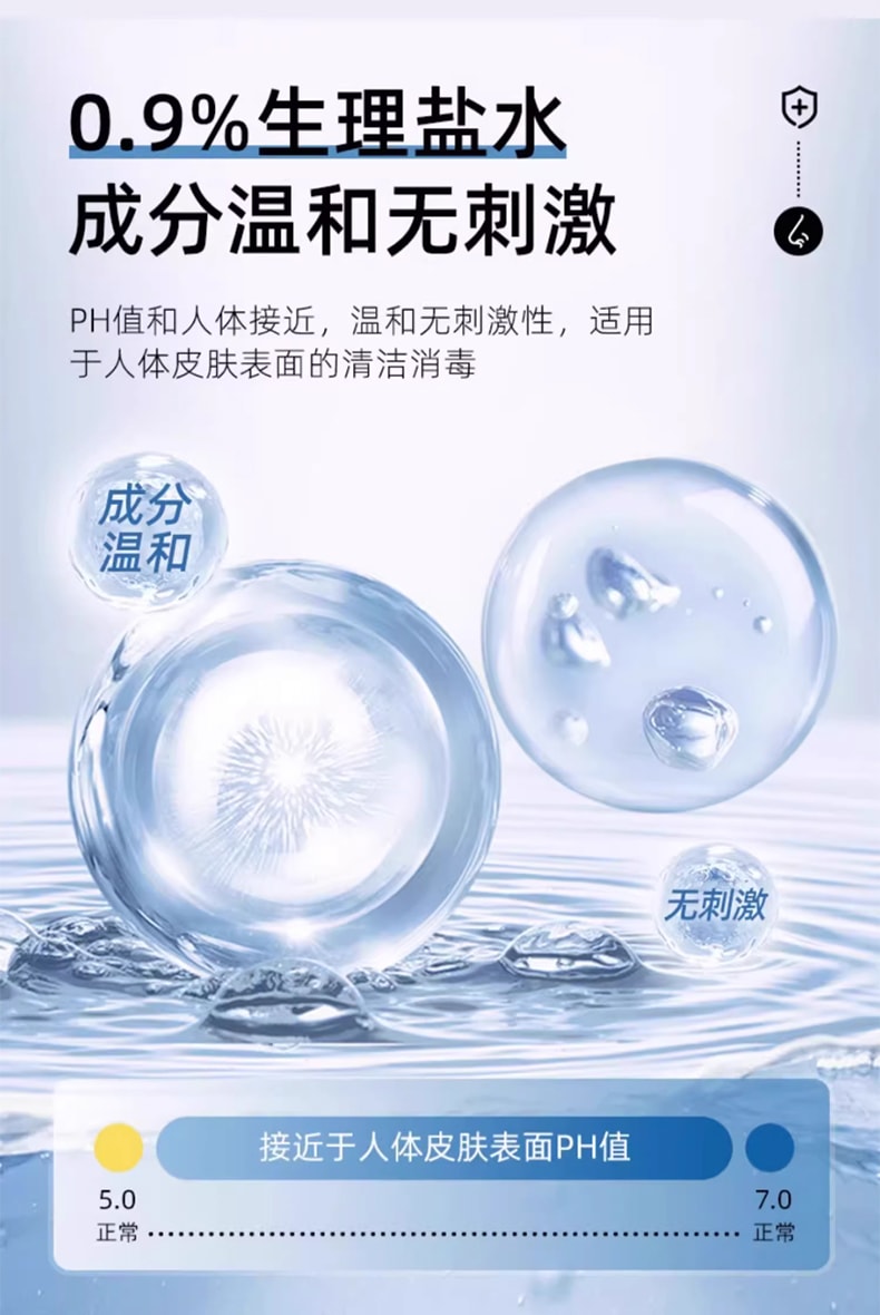 麦里 生理盐水消毒液 便携式棉签 消毒棉签50支/盒  一次性温和棉签效果比碘伏碘酒好更温和无刺激无颜色清洗鼻腔皮肤伤口纹眉 【消毒液含量足 饱满棉头 柔软亲肤】