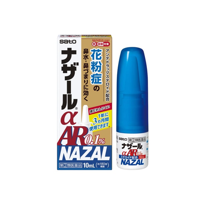 [일본에서 직접 우편] SATO제약 꽃가루 알레르기 비염 스프레이 10ml