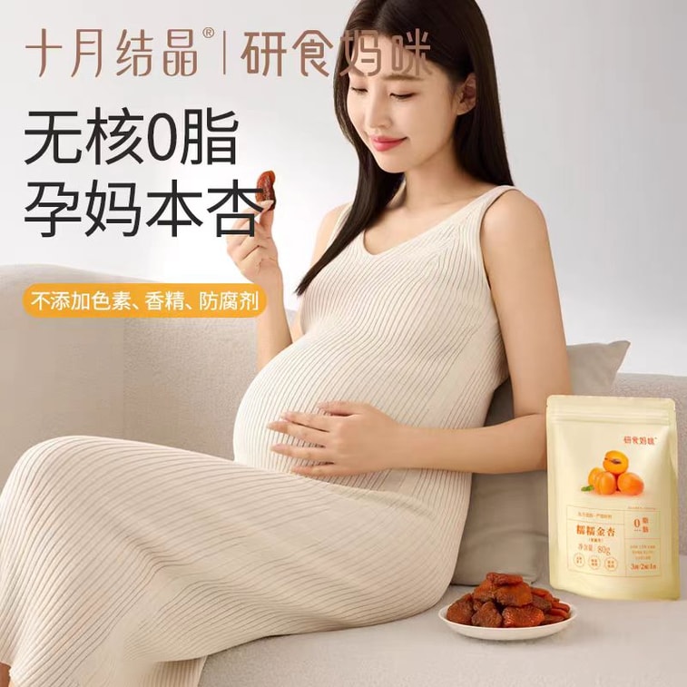 YanShi Mami Sticky Golden Apricot Dried Fruit 80g Pregnancy Snack Fruit Preserves No Additives Fruit Dry Bagged 3