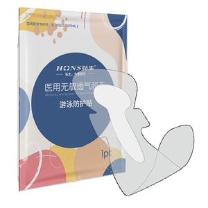 弘生 医用女性私处防水贴 游泳 沙滩 温泉 水上乐园防感染 透明 不沾毛发 私处防感染 防走光 送2片PU加固贴