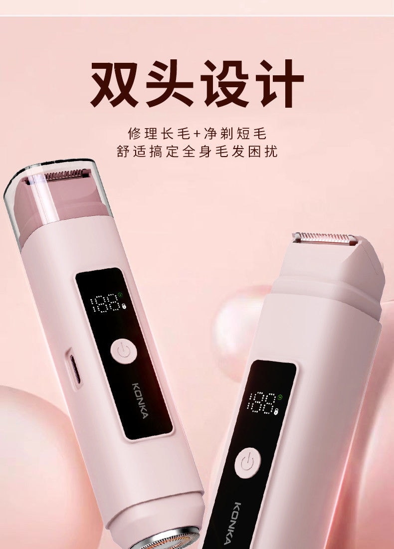 【中国直邮】 康佳 双头私密处腋下脱毛仪粉色1*个