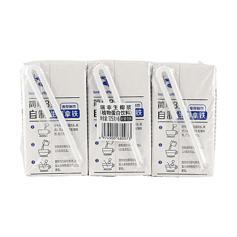 瑞幸 生椰漿 125g*6盒 750g【咖啡伴侶 濃郁椰香】 5