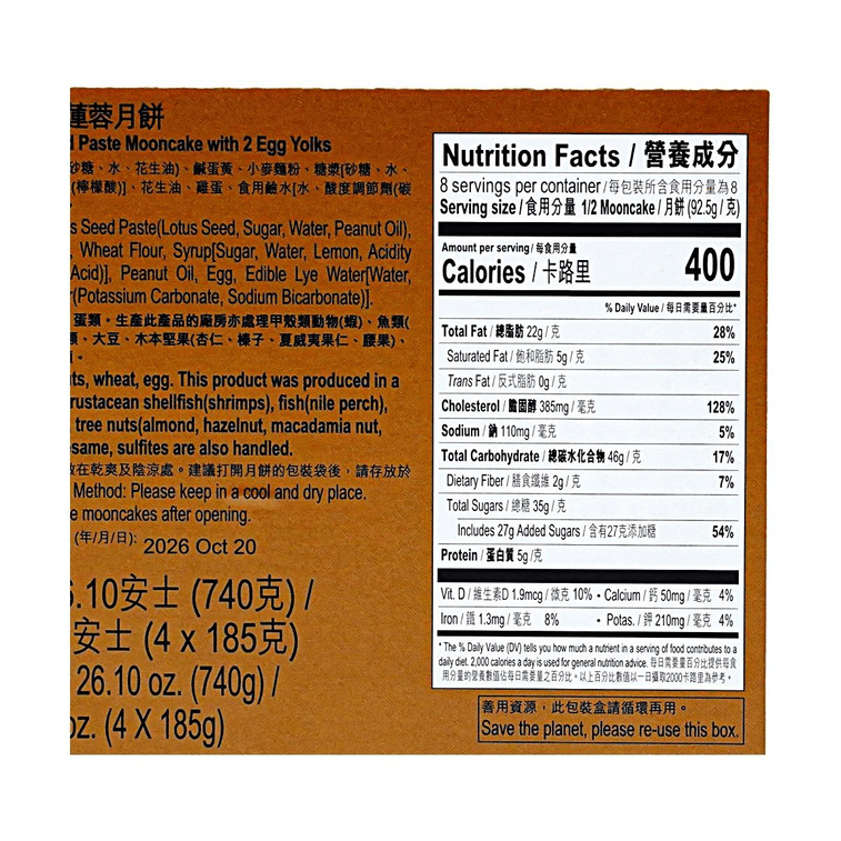香港美心雙黃蓮蓉月餅禮盒 4枚入 740g【廣式傳統】【現貨】【中秋佳節】 15