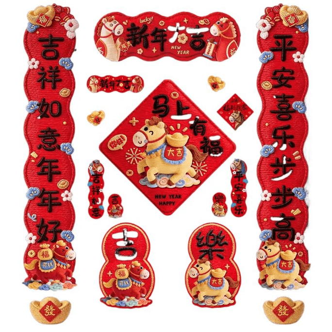 Magnetic Couplet Spring Festival Decoration Immediately Have A Blessing + Refrigerator Stick 11*68cm*1