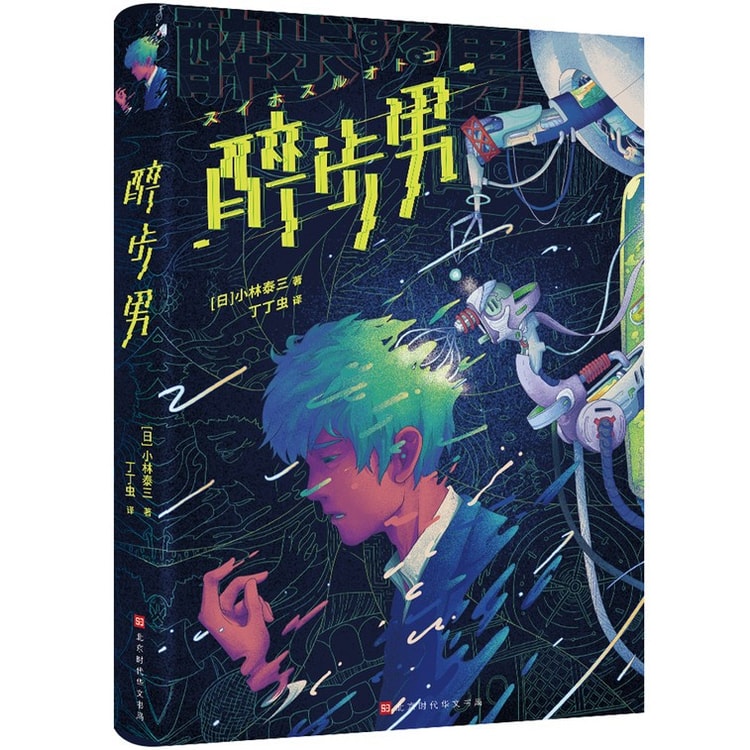 中国からの直送メール】I READING Loves Reading Zuibu Nan (世界のSF