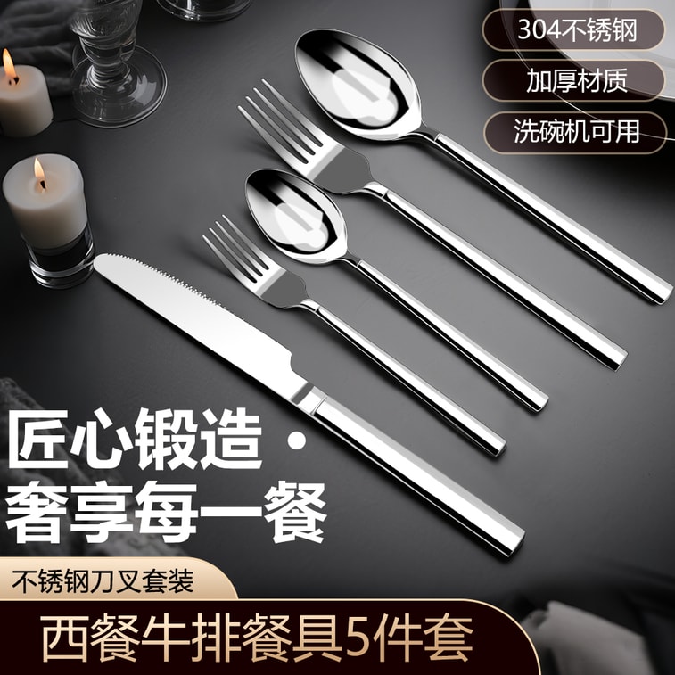 Wang Yuanji [Miroir poli, élégance du bout des doigts 🌌] Jisheng Ensemble de 5 pièces de couverts haut de gamme pour couteaux et fourchettes, couteau à steak occidental, ensemble de couverts, acier inoxydable 304, couteau à steak familial, fourchette et cuillère - Sous-marque Jisheng 3