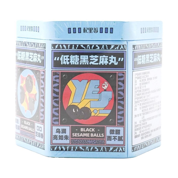 杞里香 低糖黑芝麻丸 126g 醇香手工黑芝麻 0添加白砂糖 5
