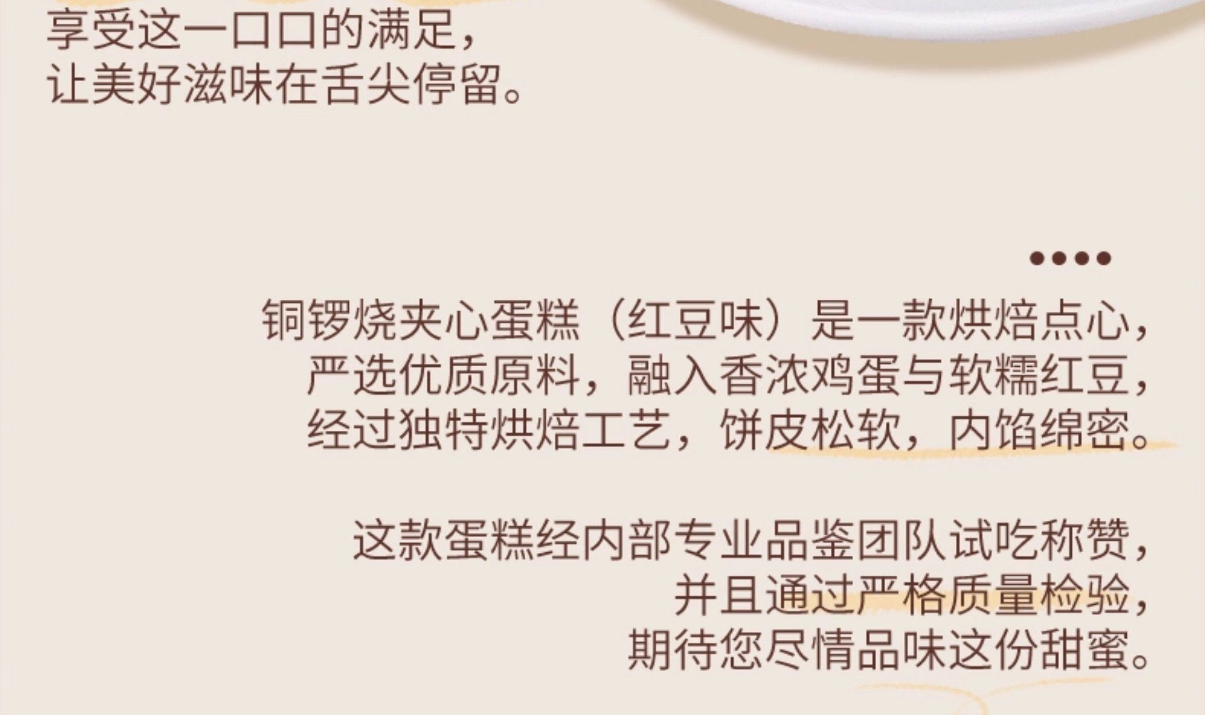 【中国直邮】 三只松鼠 铜锣烧红豆味160g /袋 早餐小面包糕点心 网红休闲零食 下午茶甜品