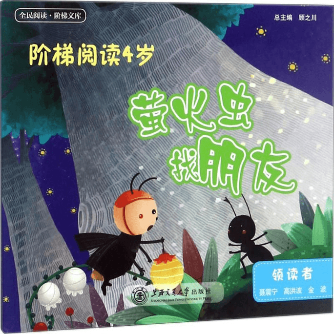 Ladder Reading Shanghai Jiao Tong University Press Shanghai Jiao Tong University Press