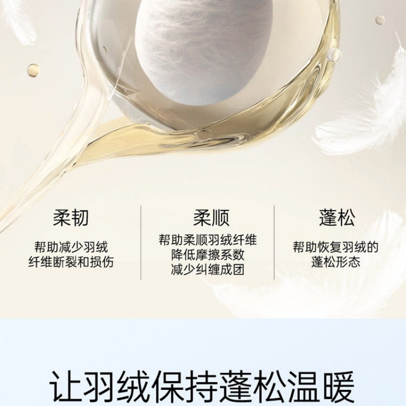 【贈品】立白 小白白羽絨衣專用洗衣液80g