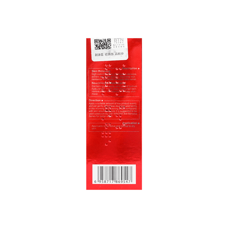 민감성 완화 보습 리페어 세럼 30ml 10