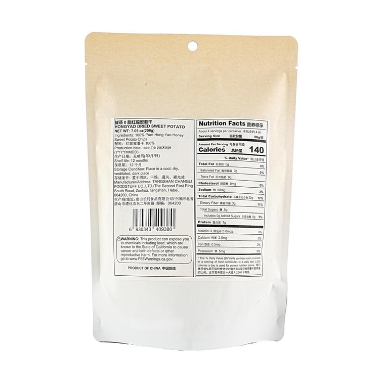 Fresh Steamed Dried Sweet Potato , 7.05 oz【Healthy Snacks No Additives】 6