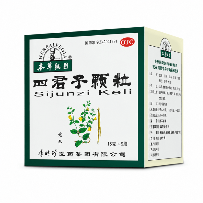 【中國直郵】 本草綱目 四君子顆粒 中藥 調理腸胃 開胃健脾胃 祛濕 15g*9袋 x 1盒