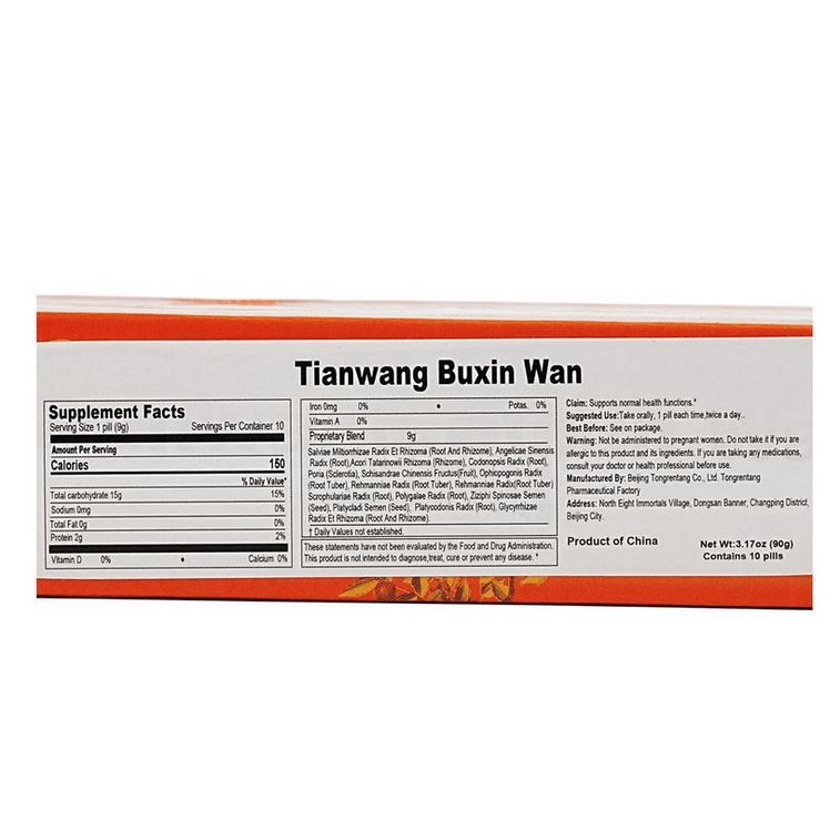 北京同仁堂 天王补心丸 9g*10粒 安神安心 调节情绪 缓解焦虑 失眠 3