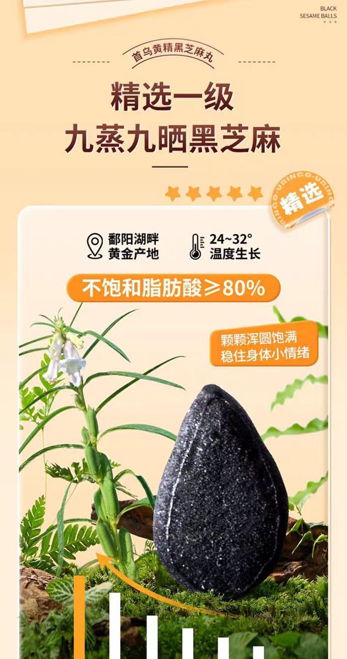 【中國直郵】 香港大藥房 首烏黃精黑芝麻丸 九蒸九曬 養身補腎滋養頭髮烏黑柔順 108g/盒