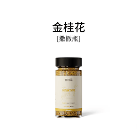 Guangxi Golden Osmanthus Dried Flowers Elegant Fragrance Sulfur Free No Essence No Impurities Shaker Bottle Edible For Baking Tea 8g
