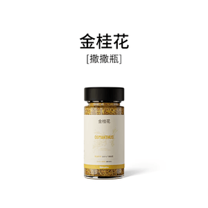Guangxi Golden Osmanthus Dried Flowers Elegant Fragrance Sulfur Free No Essence No Impurities Shaker Bottle Edible For Baking Tea 8g