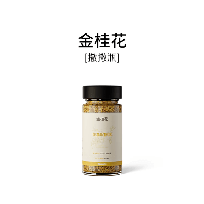 Guangxi Golden Osmanthus Dried Flowers Elegant Fragrance Sulfur Free No Essence No Impurities Shaker Bottle Edible For Baking Tea 8g