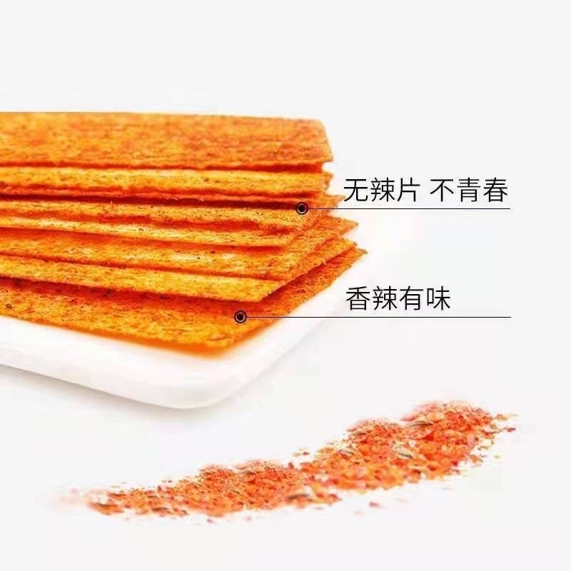  笑辣辣 印度飛餅辣條乾辣片 硬脆大辣片 老式童年懷舊休閒零食 14g*10包