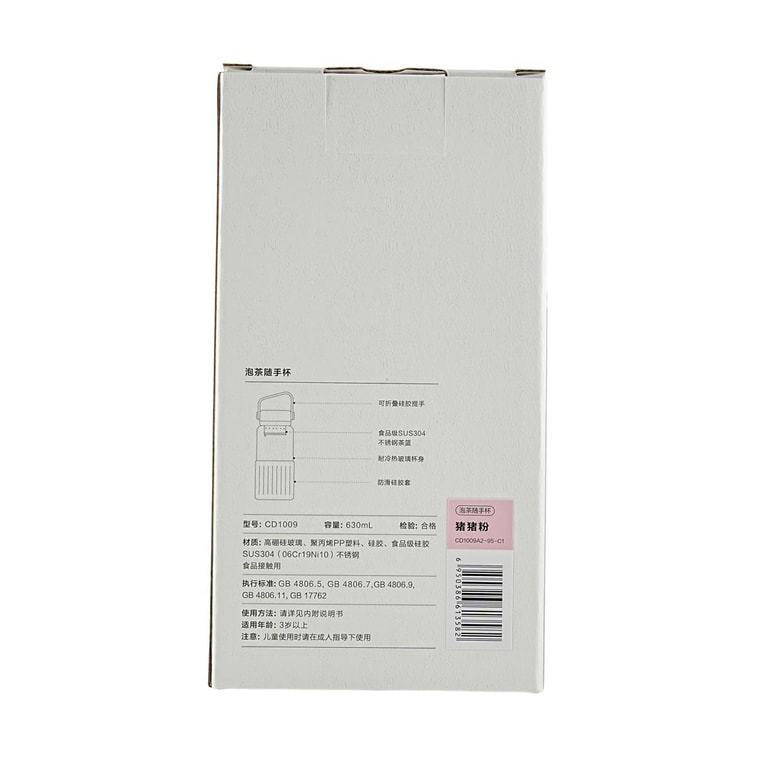 BUYDEEM北鼎 泡茶随手杯 茶水分离泡茶杯子玻璃杯水杯CD1008 猪猪粉 630ml 10