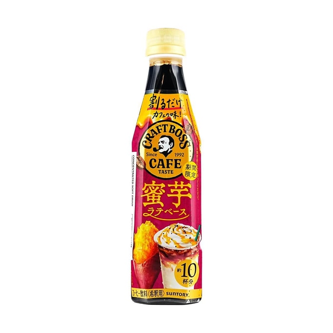 クラフトボス カフェ ミツイモ ラテベース - スイートポテト ラテベース、11.49 fl oz 【使用前に1:5に希釈してください】 【季節限定】