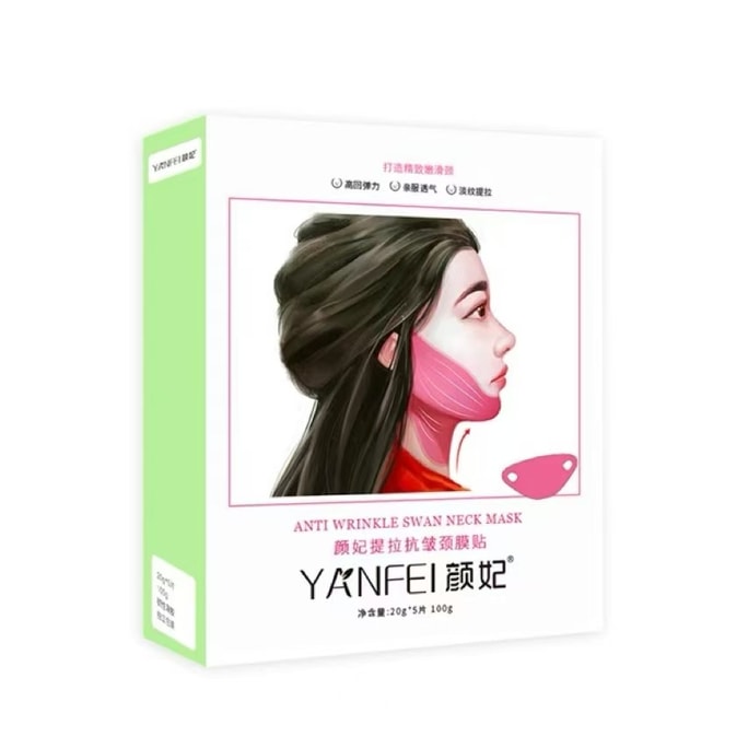 【中国直邮】  颜妃 颈部提拉紧致绷带神器*1盒