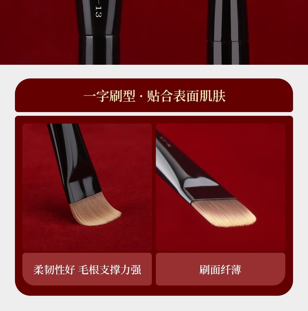 魅女郎 朱釉N13 一字型粉底刷不吃粉小号扁平头超薄底妆无痕化妆刷1把