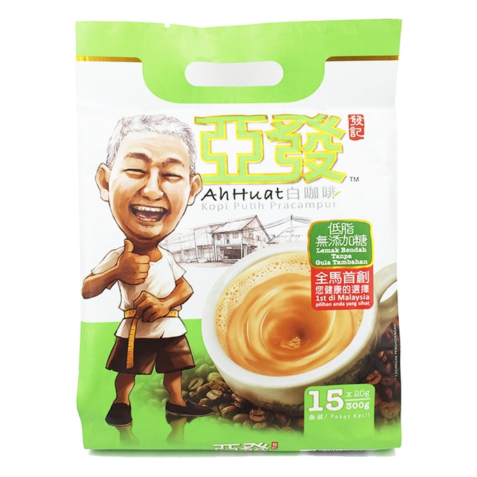 【马来西亚直邮】马来西亚AH HUAT亚发 二合一白咖啡低脂无糖 15pcs