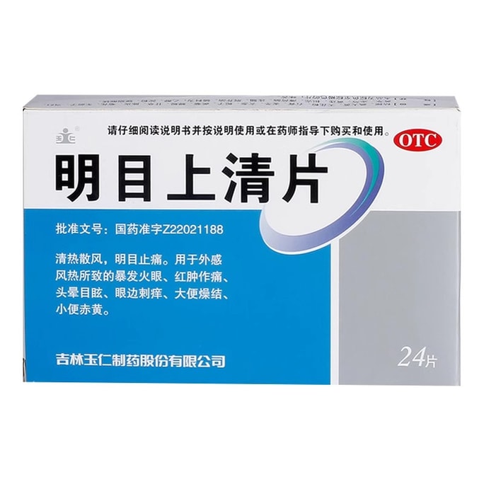 Mingmu Shangqing Tablets 0.6g*24 tablets per box