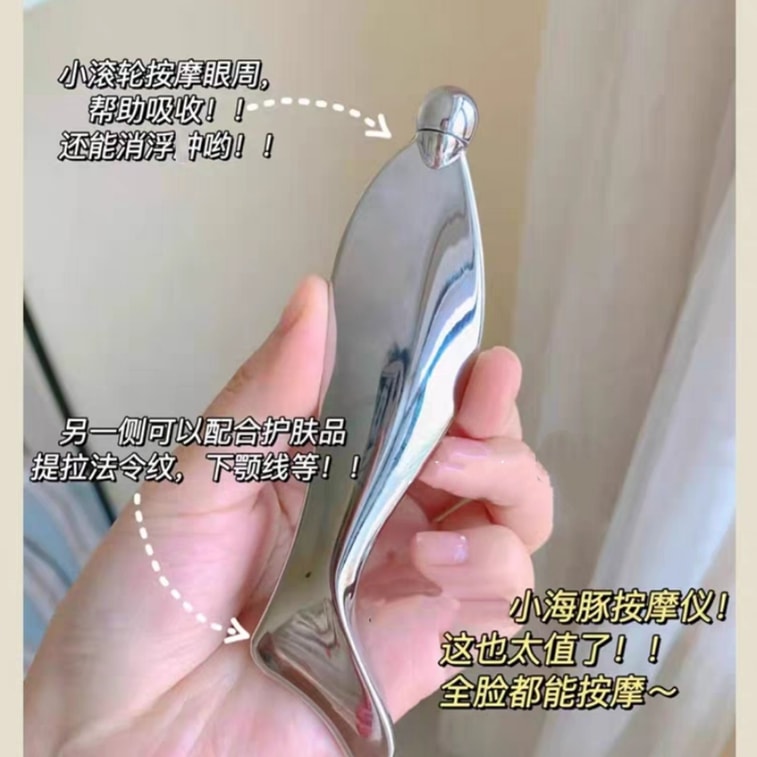 美佳严选 钟丽缇同款 人鱼头眼部眼霜按摩棒滚珠导入仪面部刮痧板1个 4