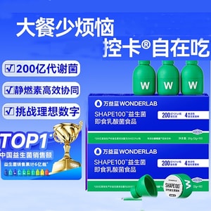 Wan Yi Lan S100 Probiotic "Little Green Bottle" - 10 Pack | 20B CFU ABlife+LA100 for 99.7% Metabolic Boost & Triple Metabolic Renewal | Blood Orange Flavor | Perfect Partner with B420 for Day/Night