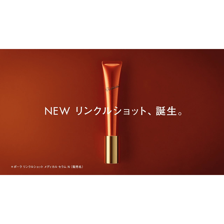 POLA New Wrinkle Shot Anti-Wrinkle Essence 20g - Yami.com