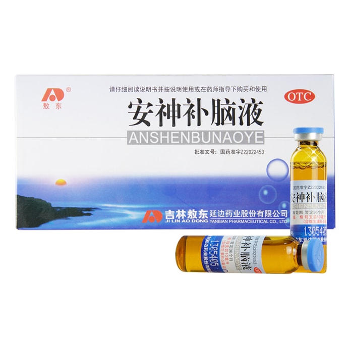 An Shen Nourishing Brain Liquid 10ml*10pcs