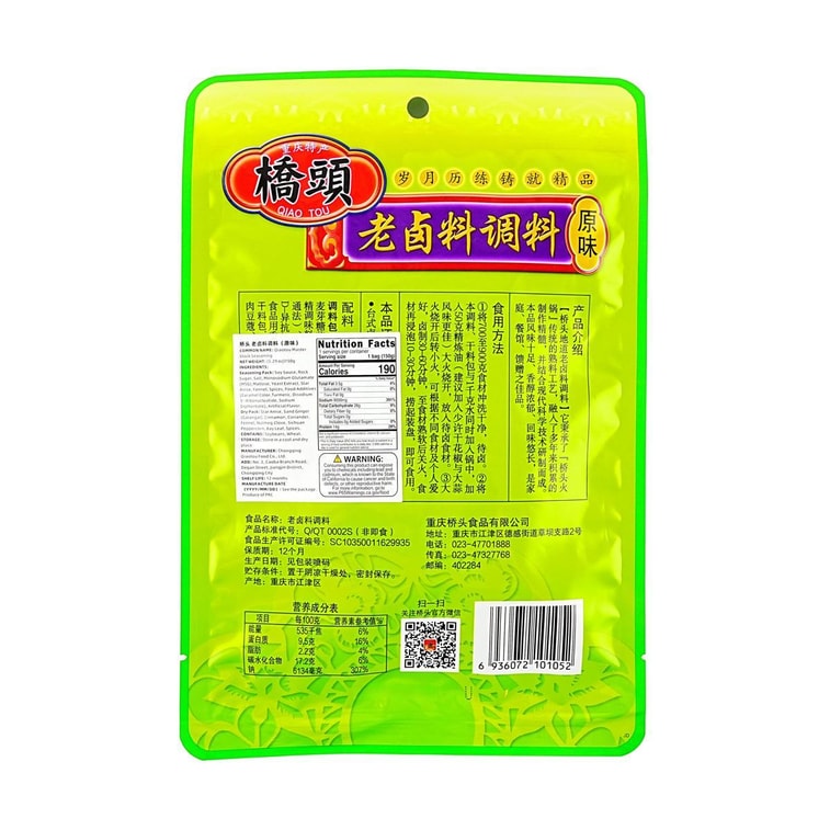 桥头 地道老卤料调料 原味 150g【重庆风味】【可卤蛋卤肉卤蔬菜】 3