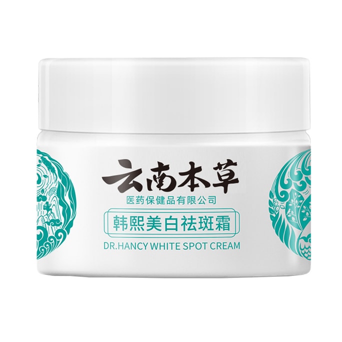Whitening Spot Cream Body Treatment for Men  amp  Women 20gbox