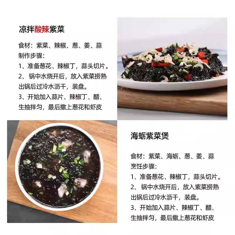 【中国直邮】 金海林 纯紫菜干货霞浦特产级紫菜50g*3包