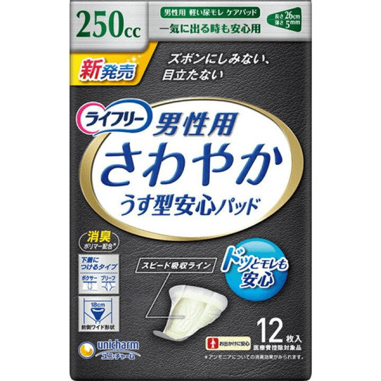 ライフリーさわやかパッド　男性用250cc お得用18個入×8パック ライフリー さわやか 男性用 安心パッド 250cc 18枚 ライフリー