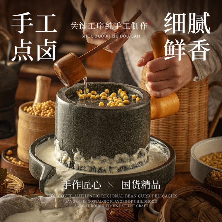 【中国直邮】 好巴食 手作冷吃牛皮豆干(混合味)360g/袋慢卤入味韧性劲道休闲零食 3