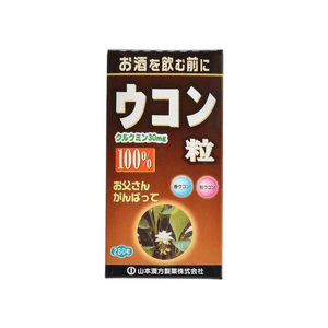 【日本から直送】山本漢方製薬 ウコン錠 280錠 二日酔い解消、肝臓保護、抗酸化作用、栄養補助食品。