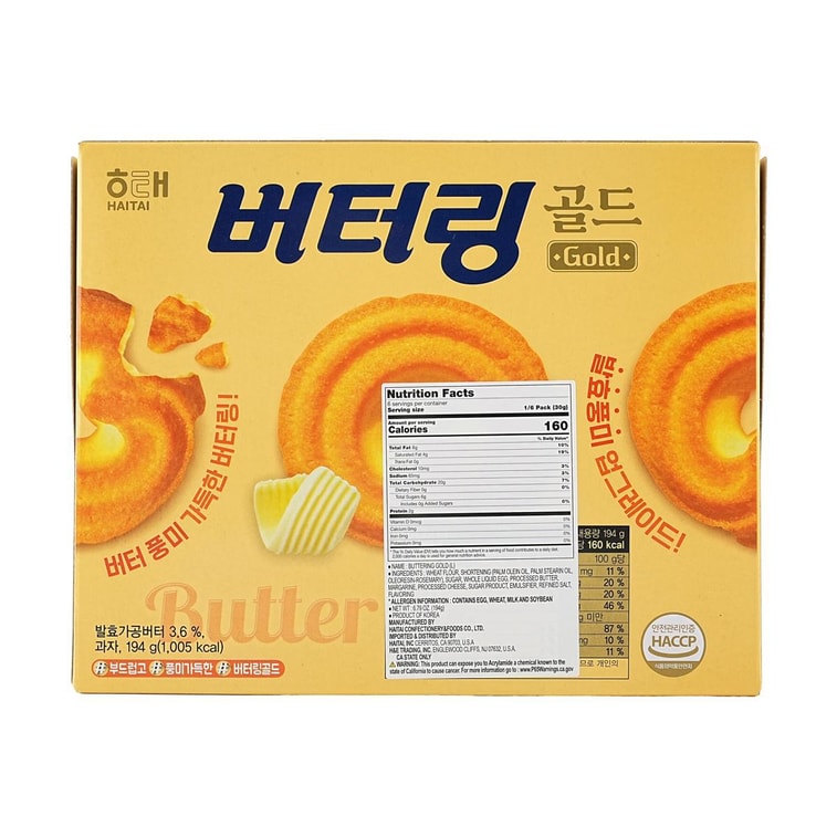 버터링 쿠키, 6.8온스 5