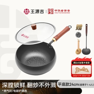Big Belly Pan Wok Iron 24cm